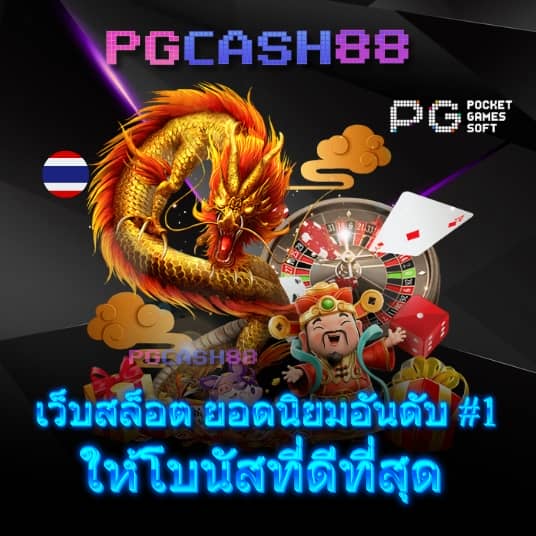 7mผลบอลสด888